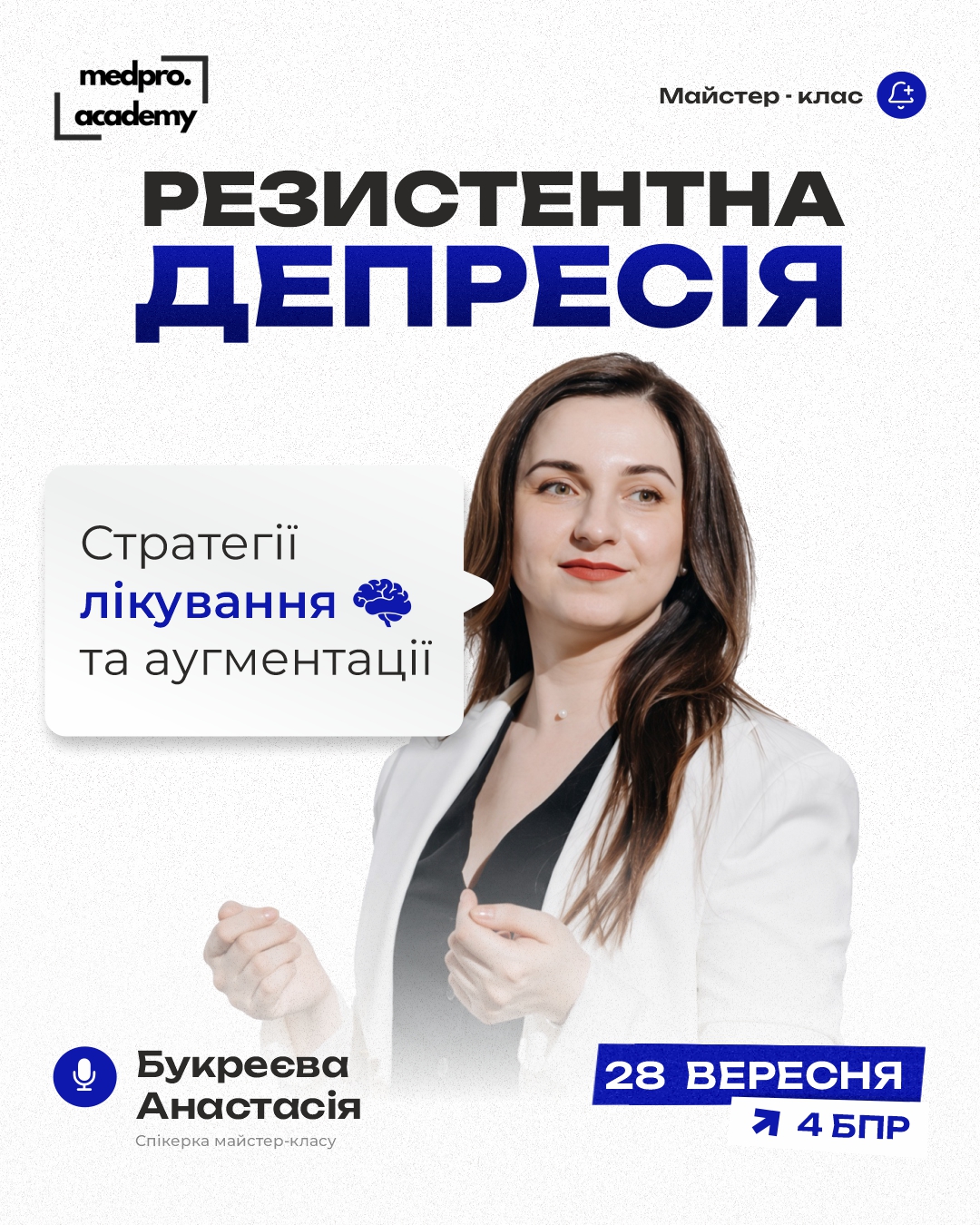 3Резистентна депресія стратегії лікування та аугментації